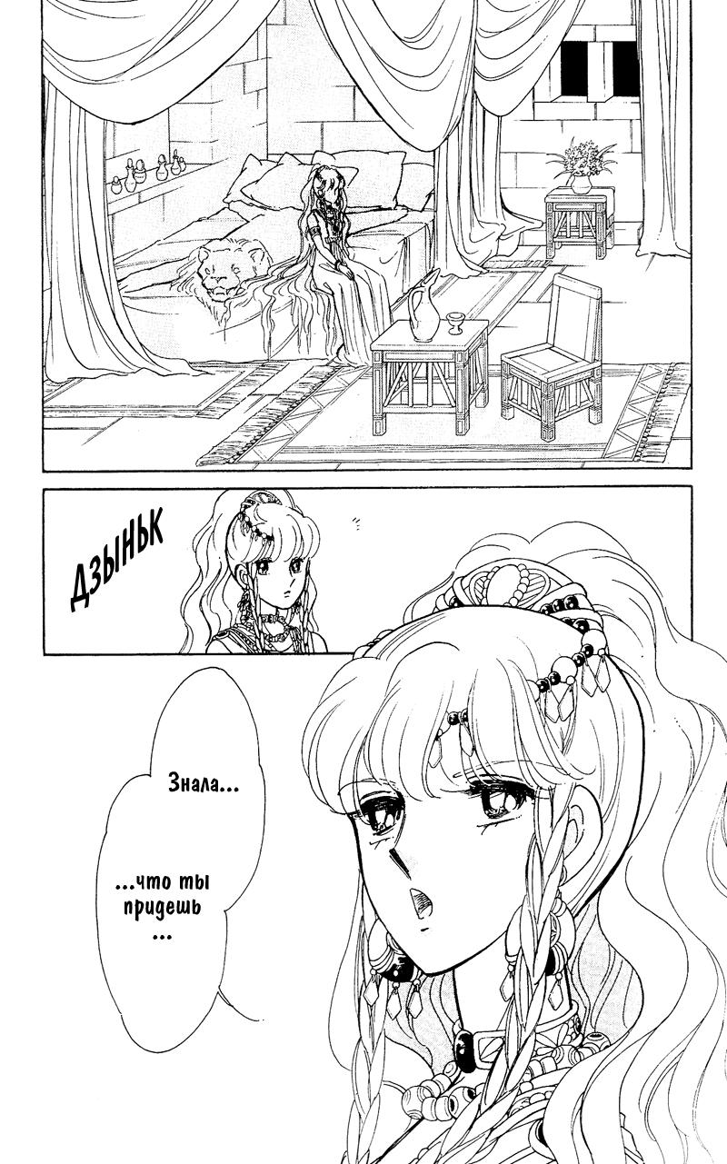 Глава 60.5: extra03 - страница 63