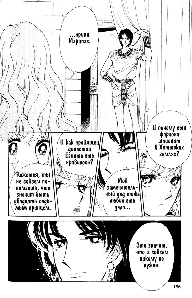 Глава 60.5: extra03 - страница 64