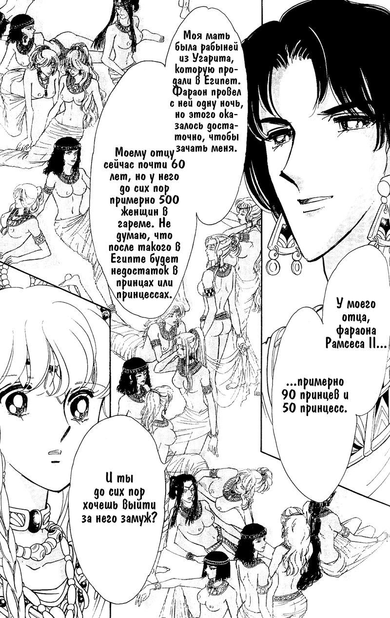 Глава 60.5: extra03 - страница 65