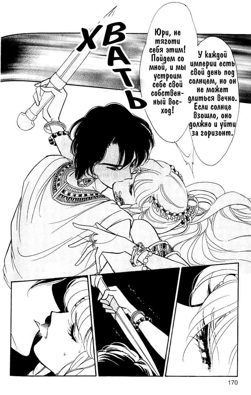 Глава 60.5: extra03 - страница 68