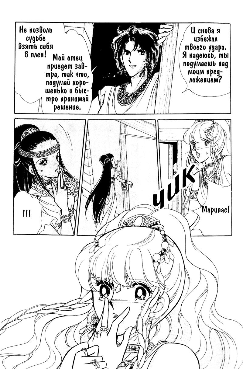 Глава 60.5: extra03 - страница 69