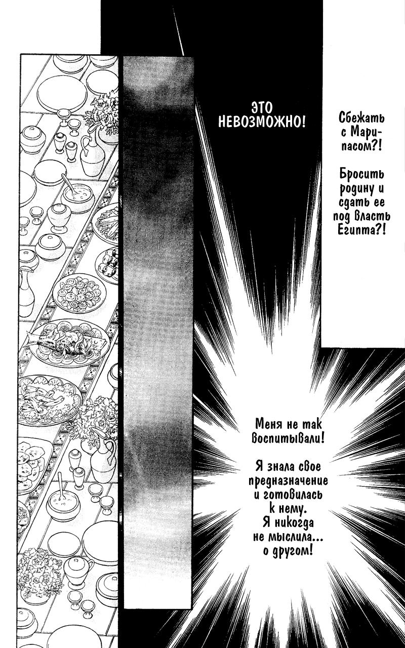 Глава 60.5: extra03 - страница 70