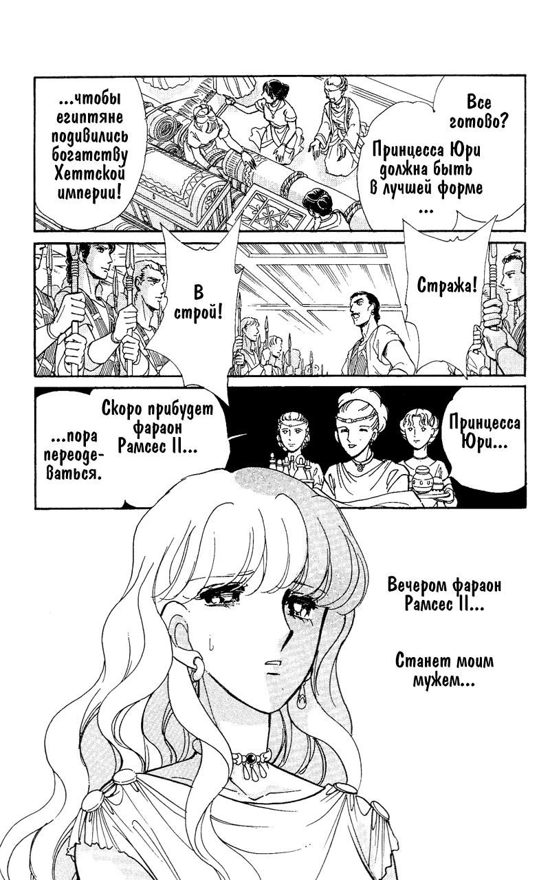 Глава 60.5: extra03 - страница 71