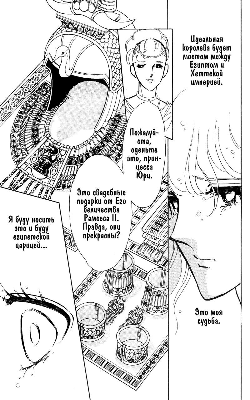 Глава 60.5: extra03 - страница 73