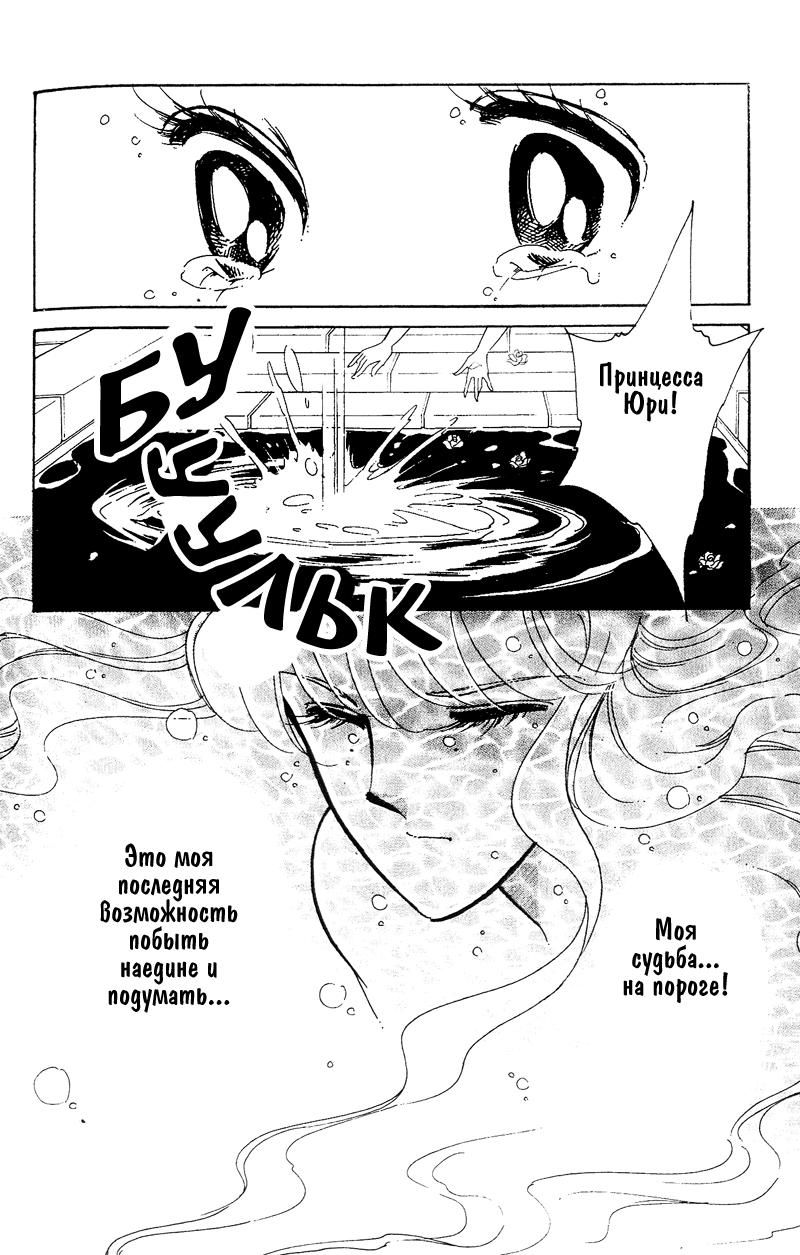 Глава 60.5: extra03 - страница 74