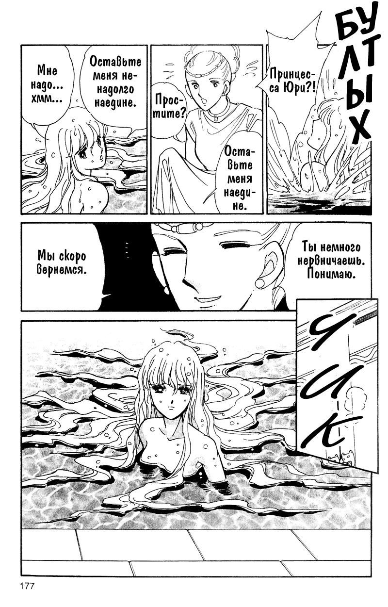 Глава 60.5: extra03 - страница 75