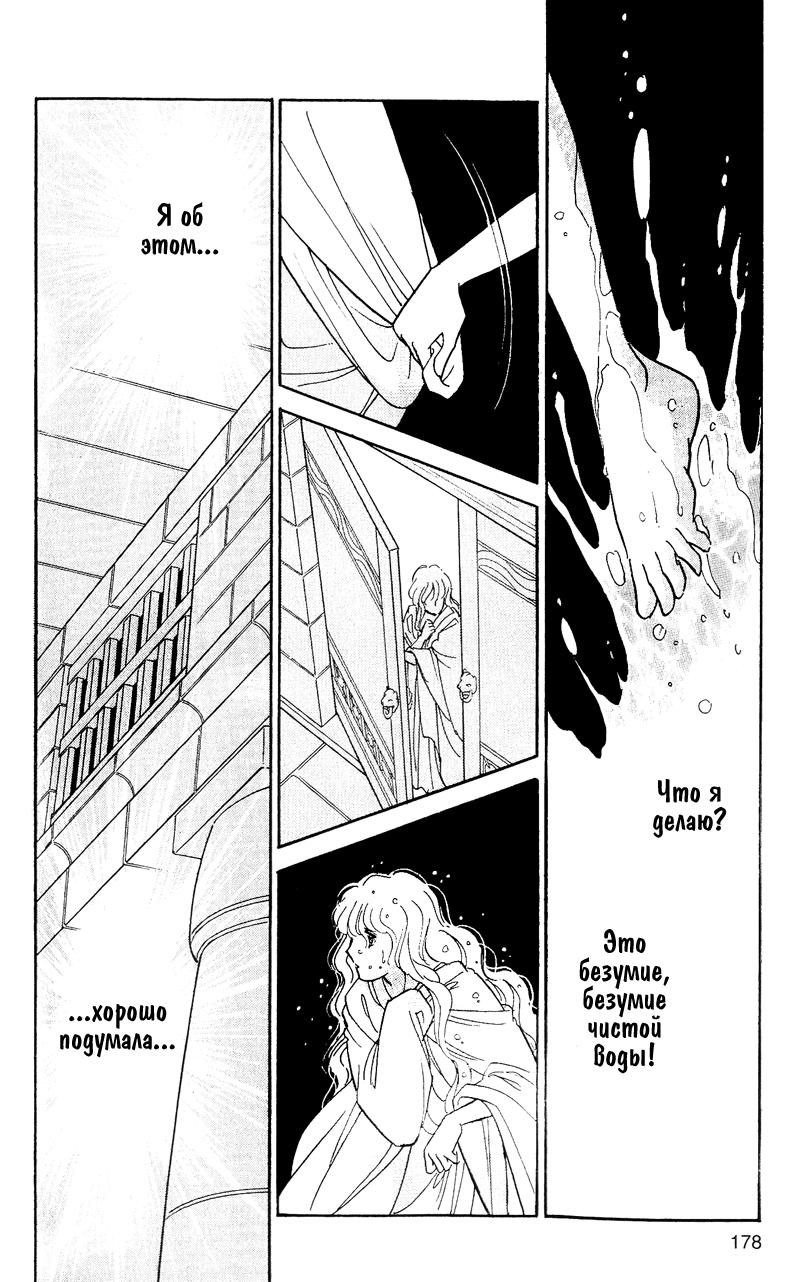 Глава 60.5: extra03 - страница 76