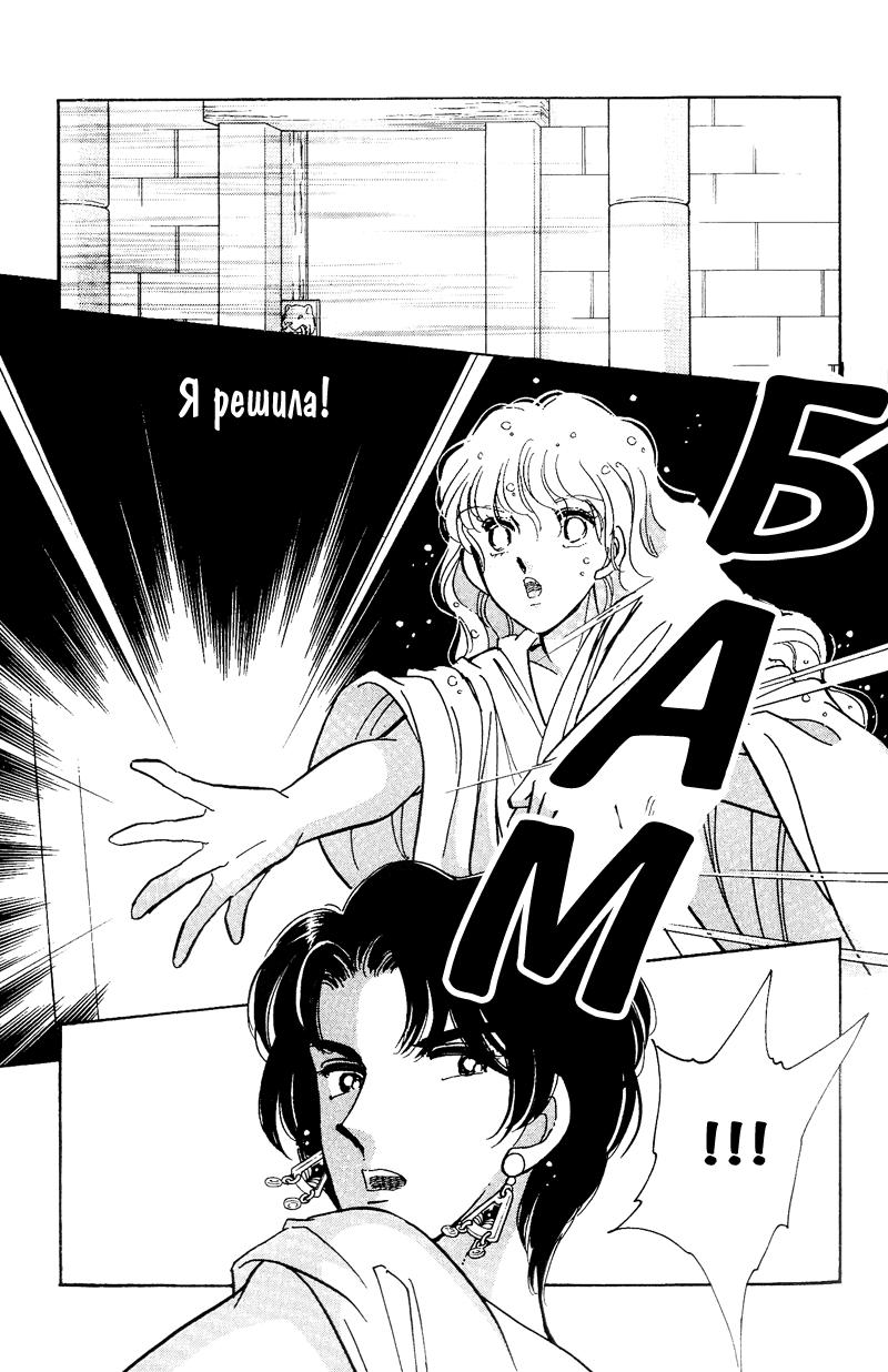 Глава 60.5: extra03 - страница 77