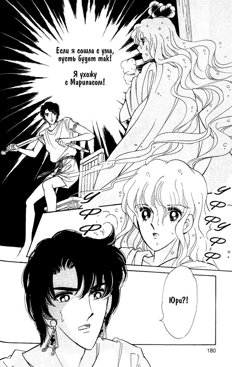 Глава 60.5: extra03 - страница 78