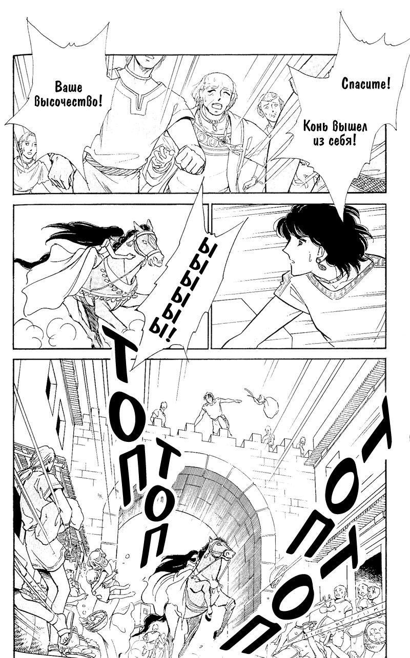 Глава 60.5: extra03 - страница 8