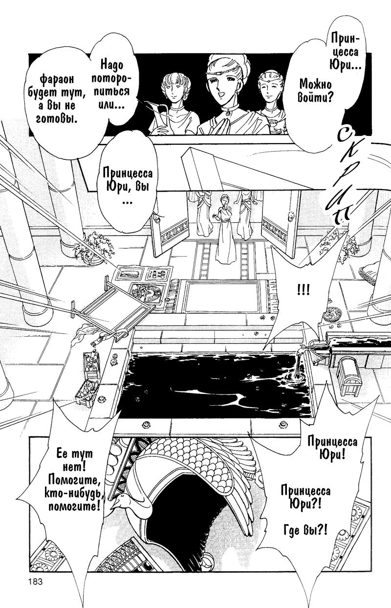 Глава 60.5: extra03 - страница 81