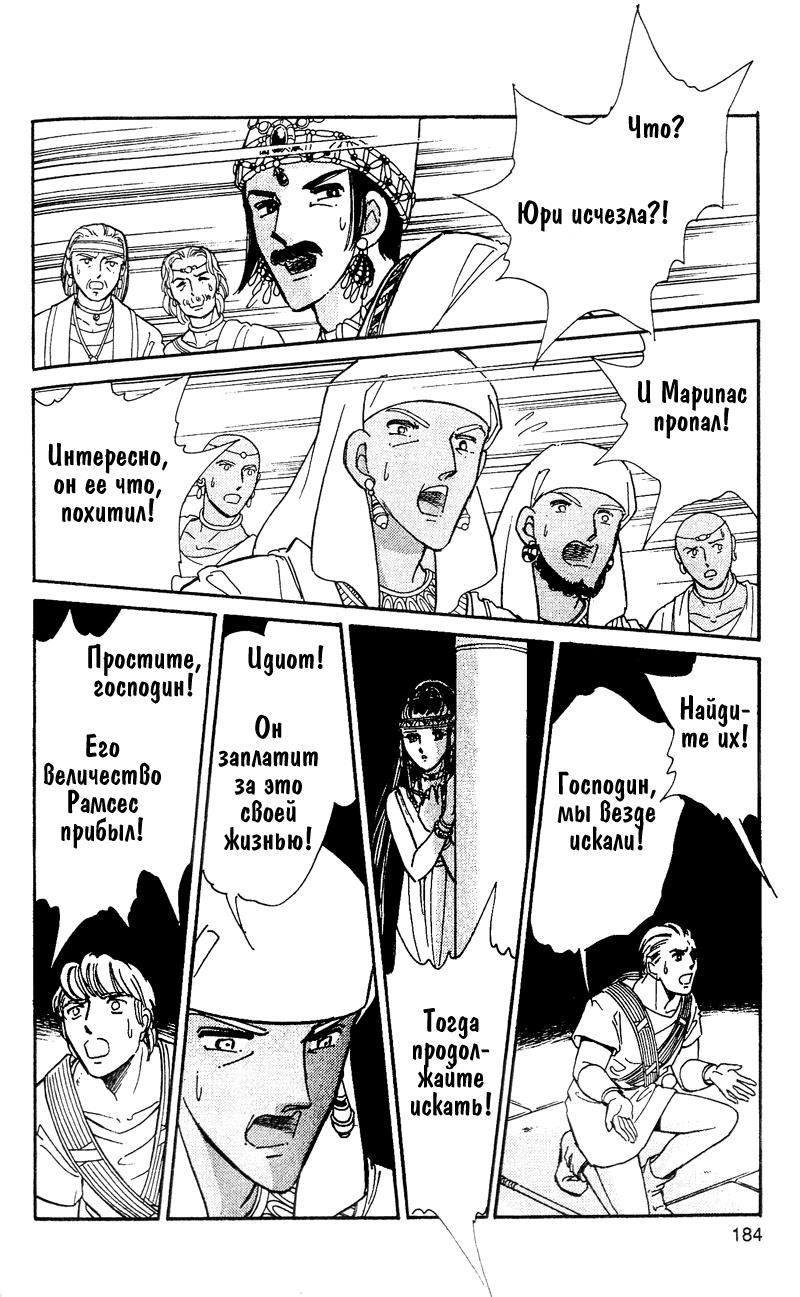 Глава 60.5: extra03 - страница 82