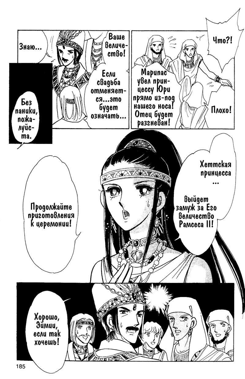 Глава 60.5: extra03 - страница 83