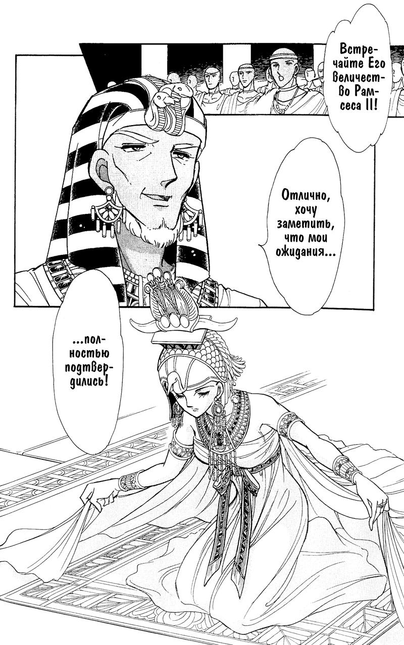 Глава 60.5: extra03 - страница 84