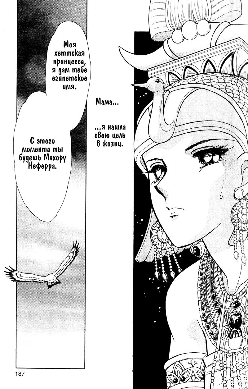 Глава 60.5: extra03 - страница 85