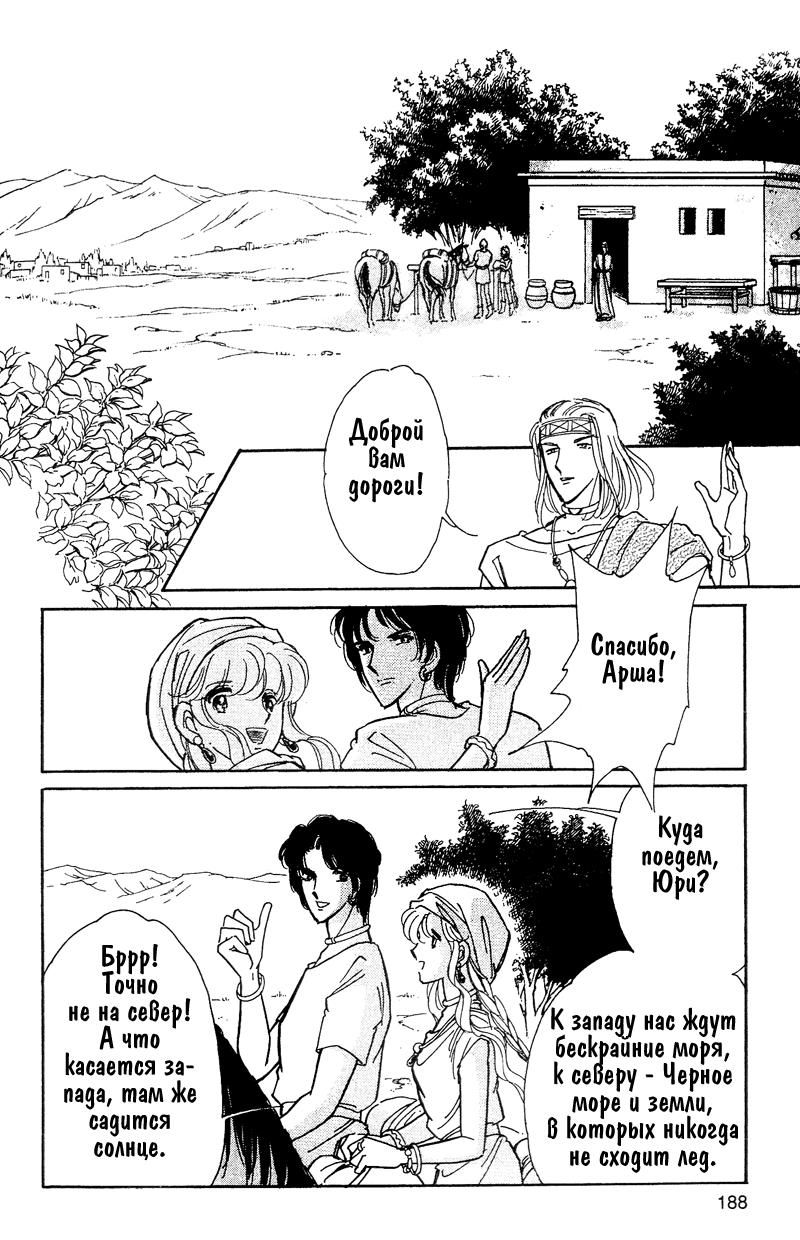 Глава 60.5: extra03 - страница 86