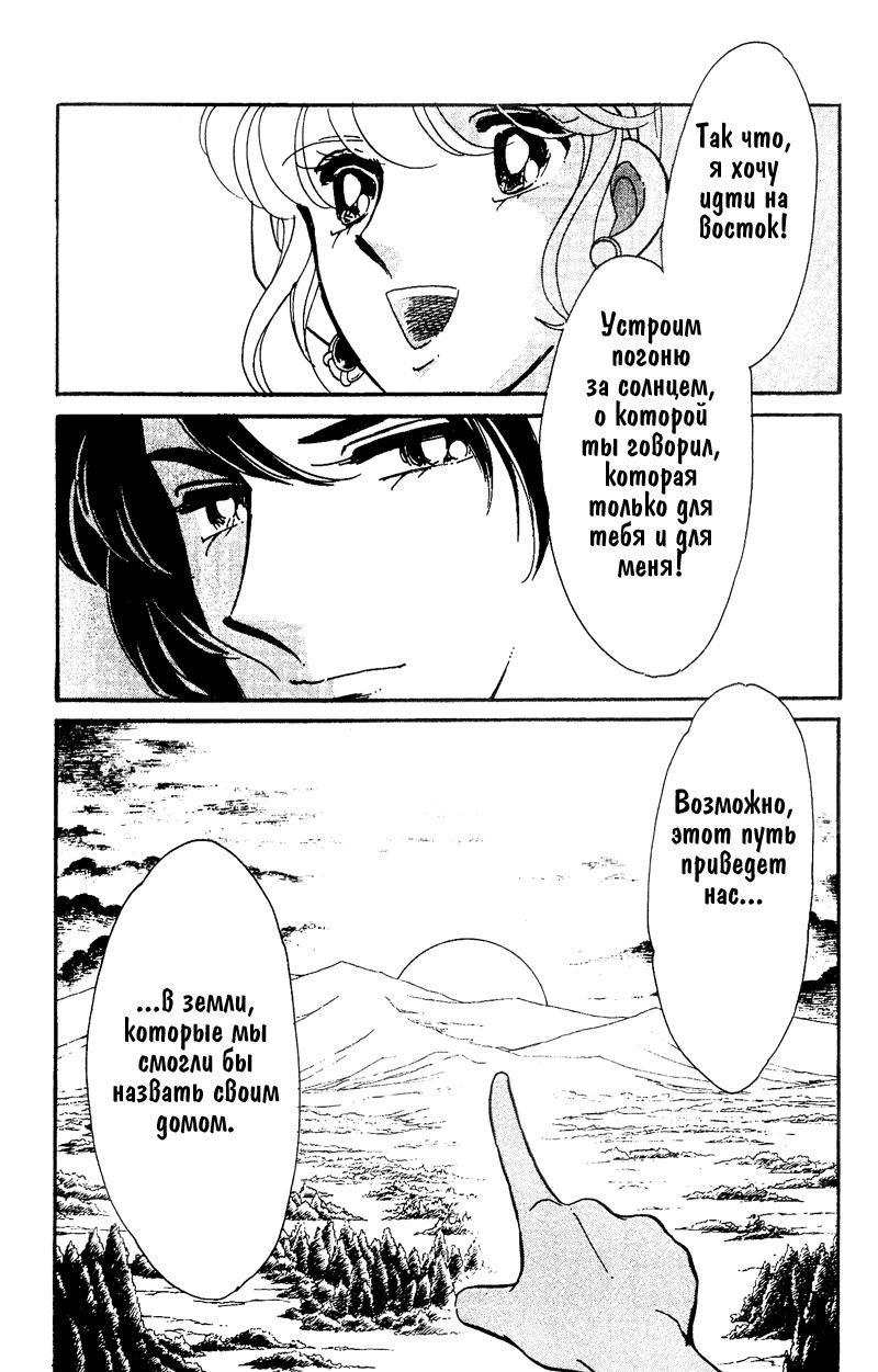 Глава 60.5: extra03 - страница 87