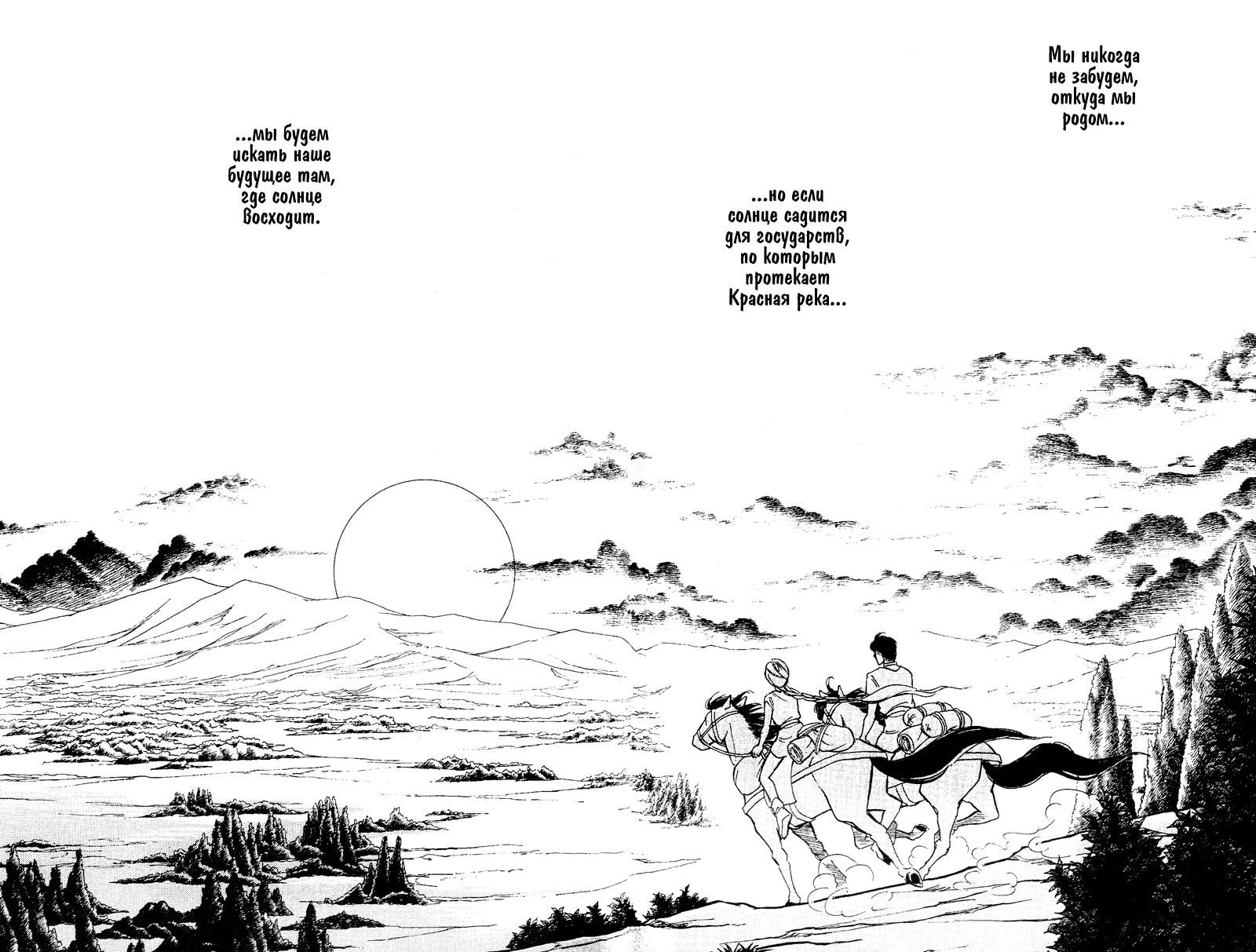 Глава 60.5: extra03 - страница 88