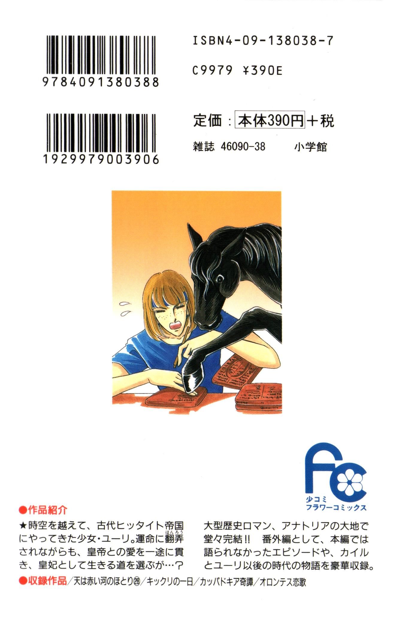 Глава 60.5: extra03 - страница 89