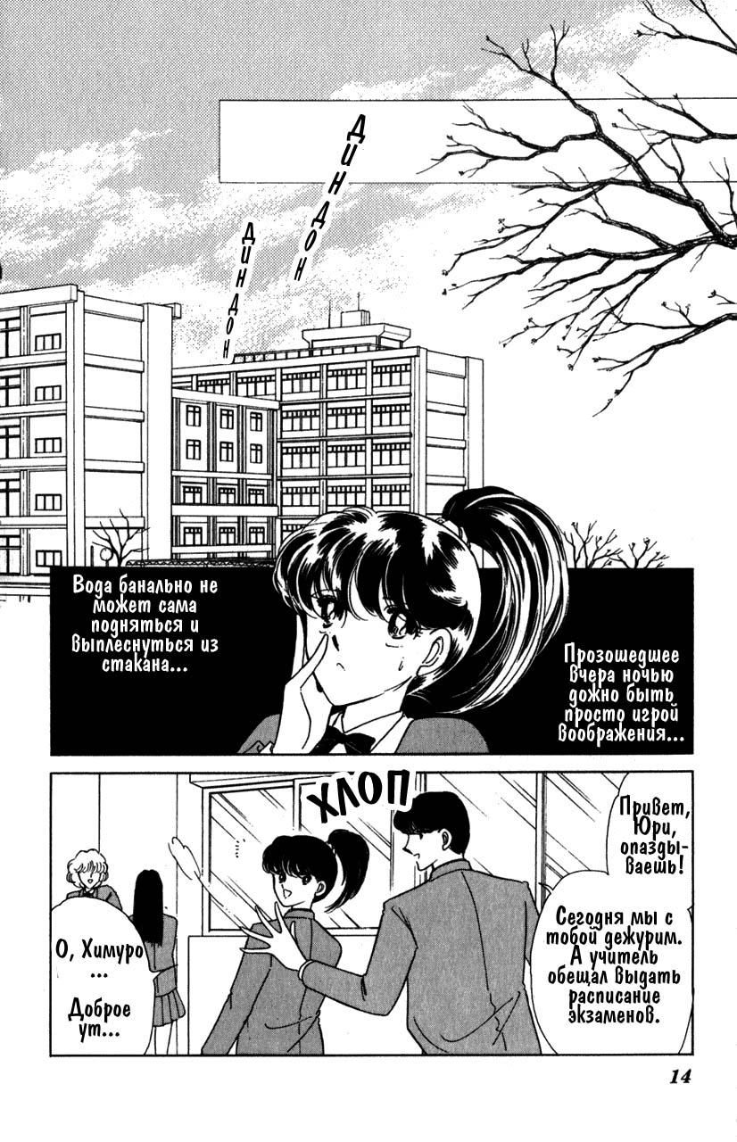 Глава 1 - страница 11