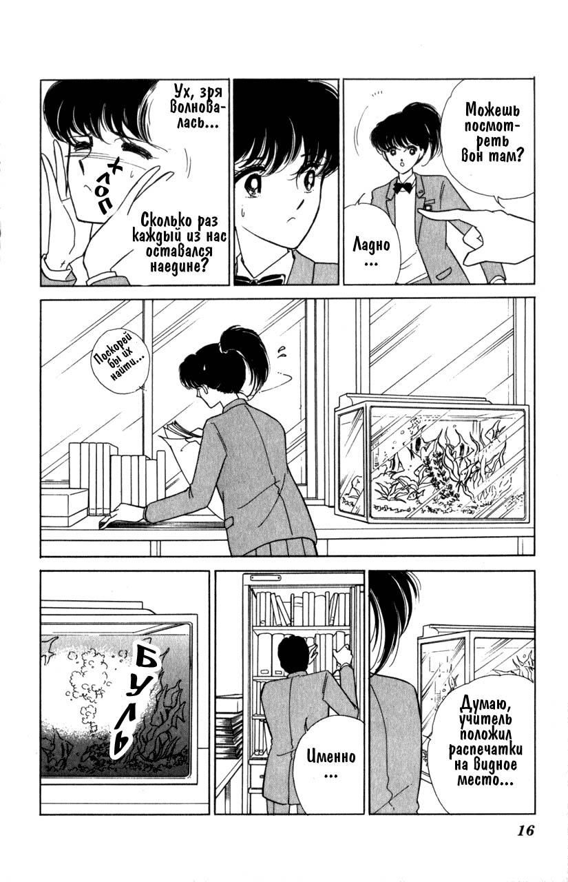 Глава 1 - страница 13