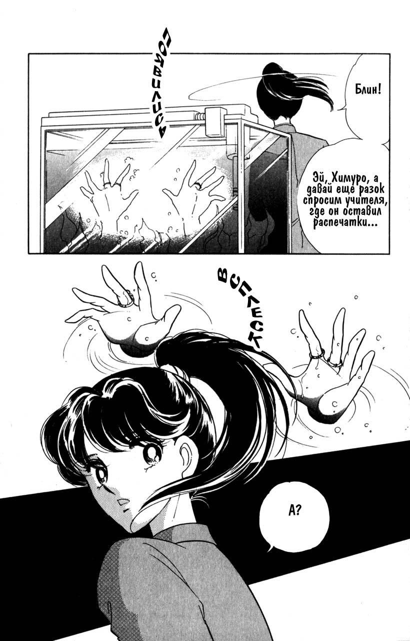 Глава 1 - страница 14