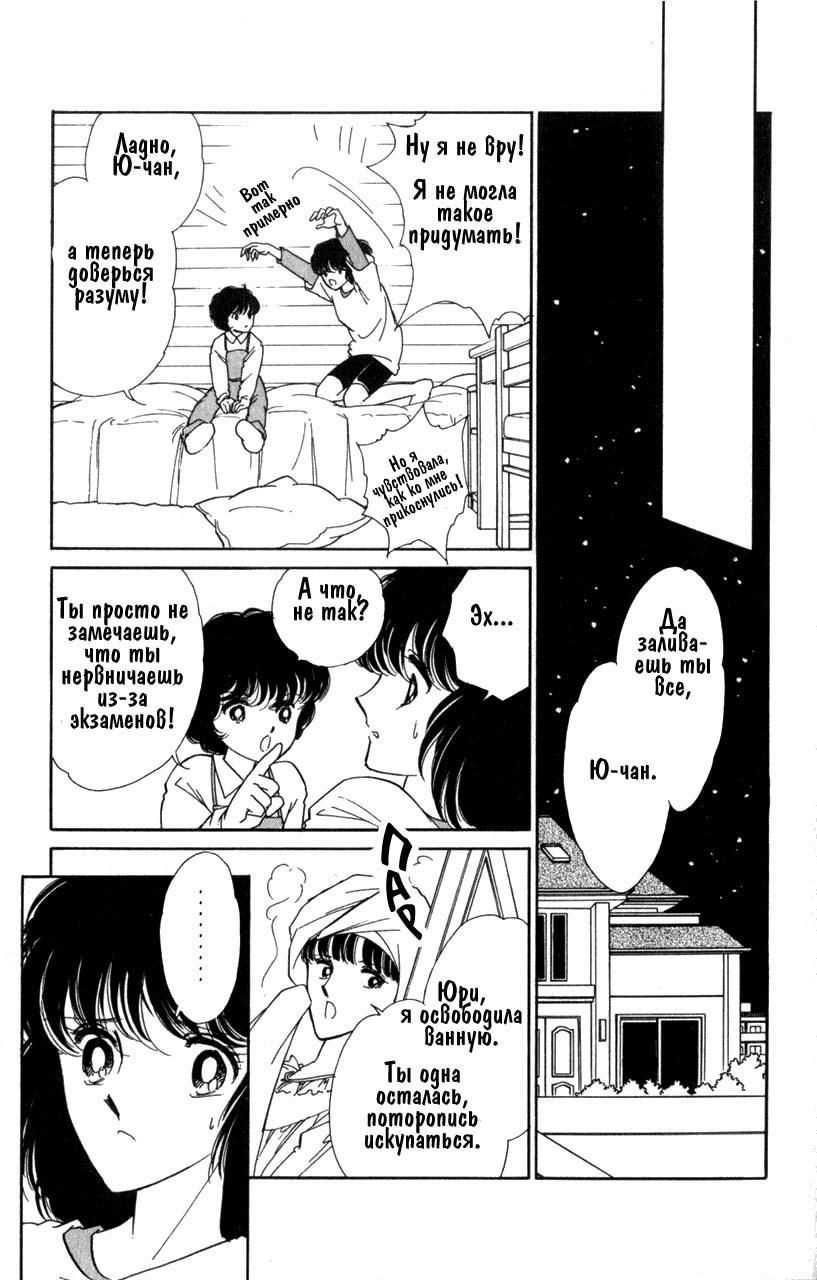 Глава 1 - страница 18