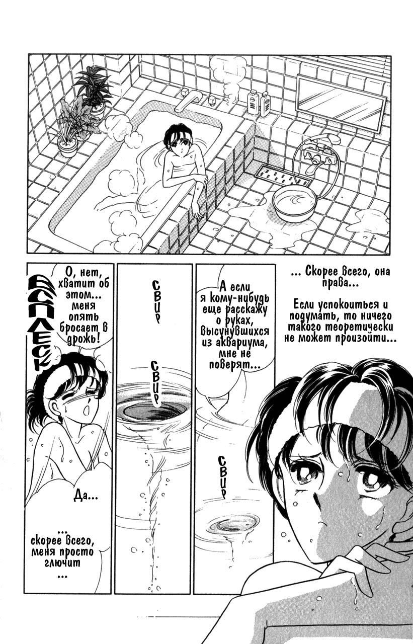 Глава 1 - страница 19