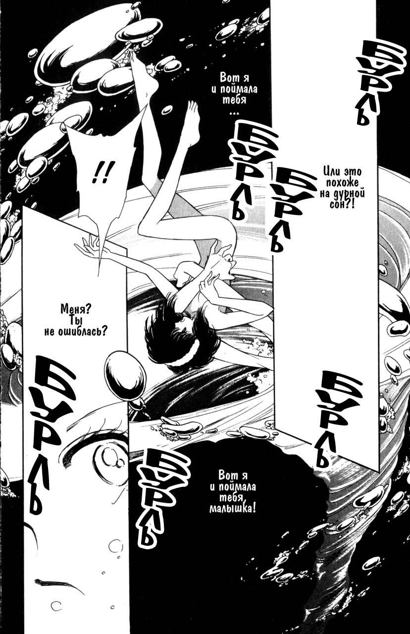Глава 1 - страница 21