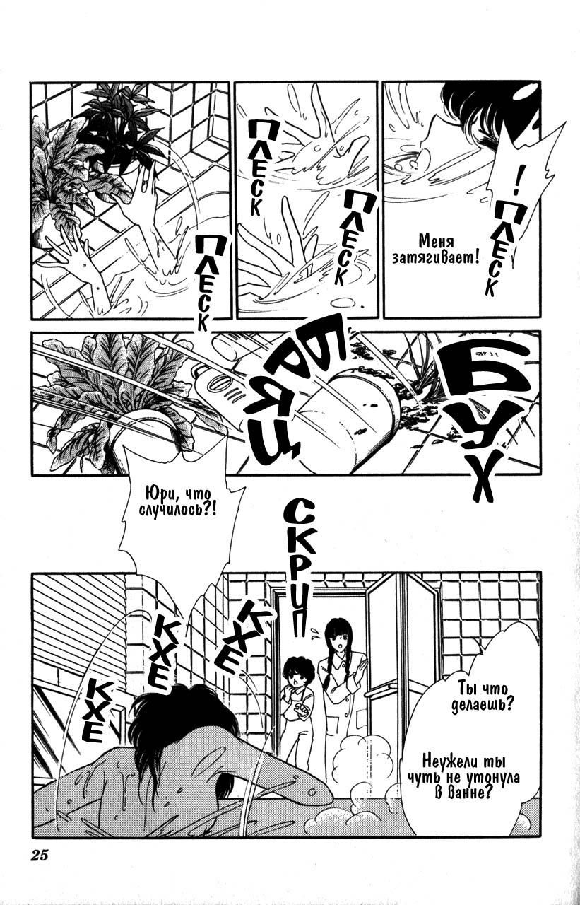 Глава 1 - страница 22