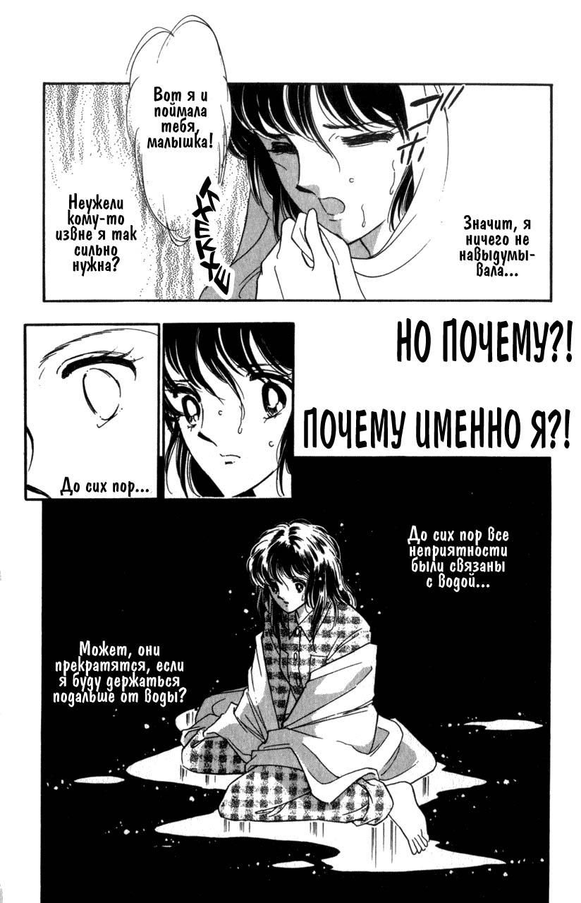 Глава 1 - страница 23