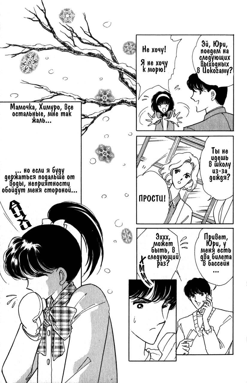 Глава 1 - страница 24