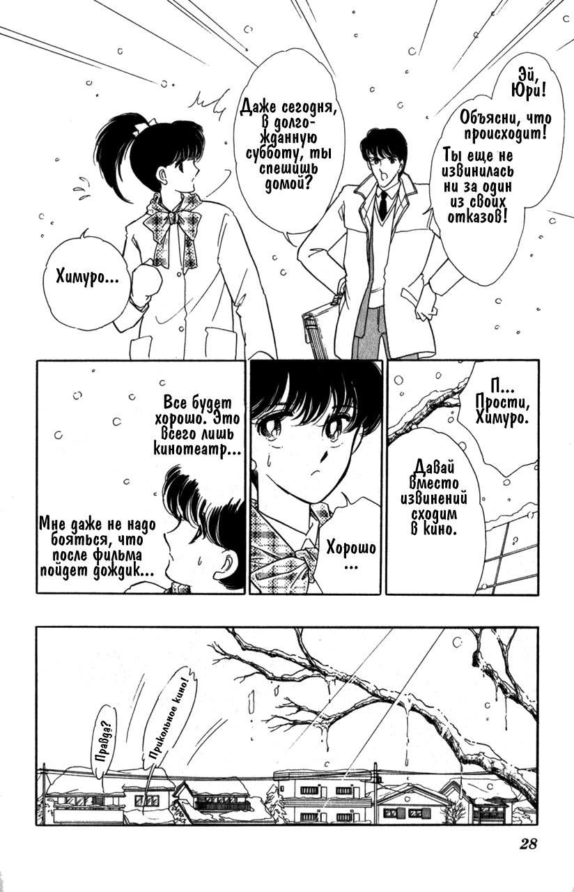 Глава 1 - страница 25