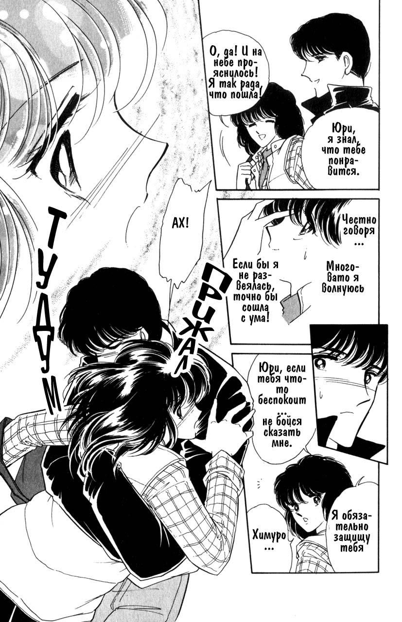 Глава 1 - страница 26