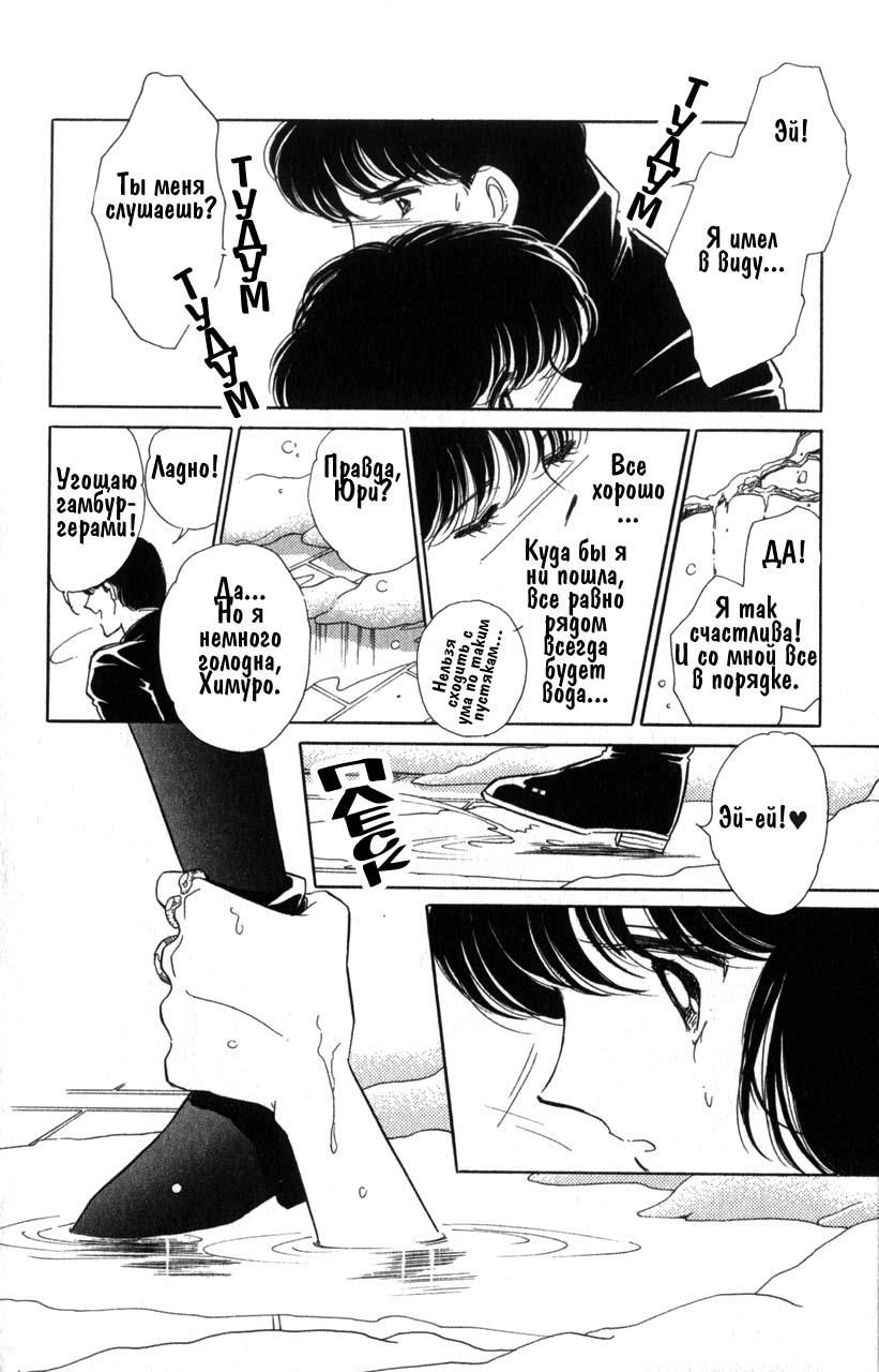 Глава 1 - страница 27