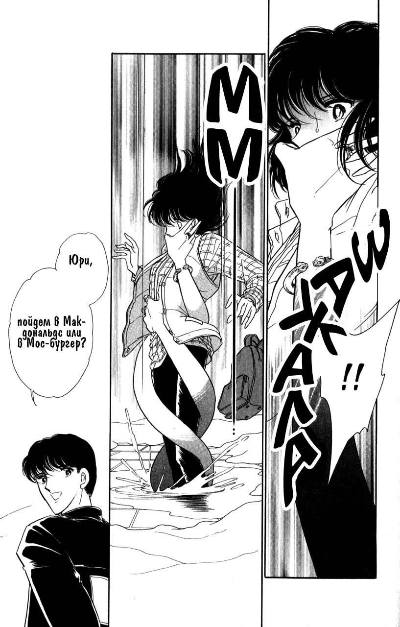 Глава 1 - страница 28