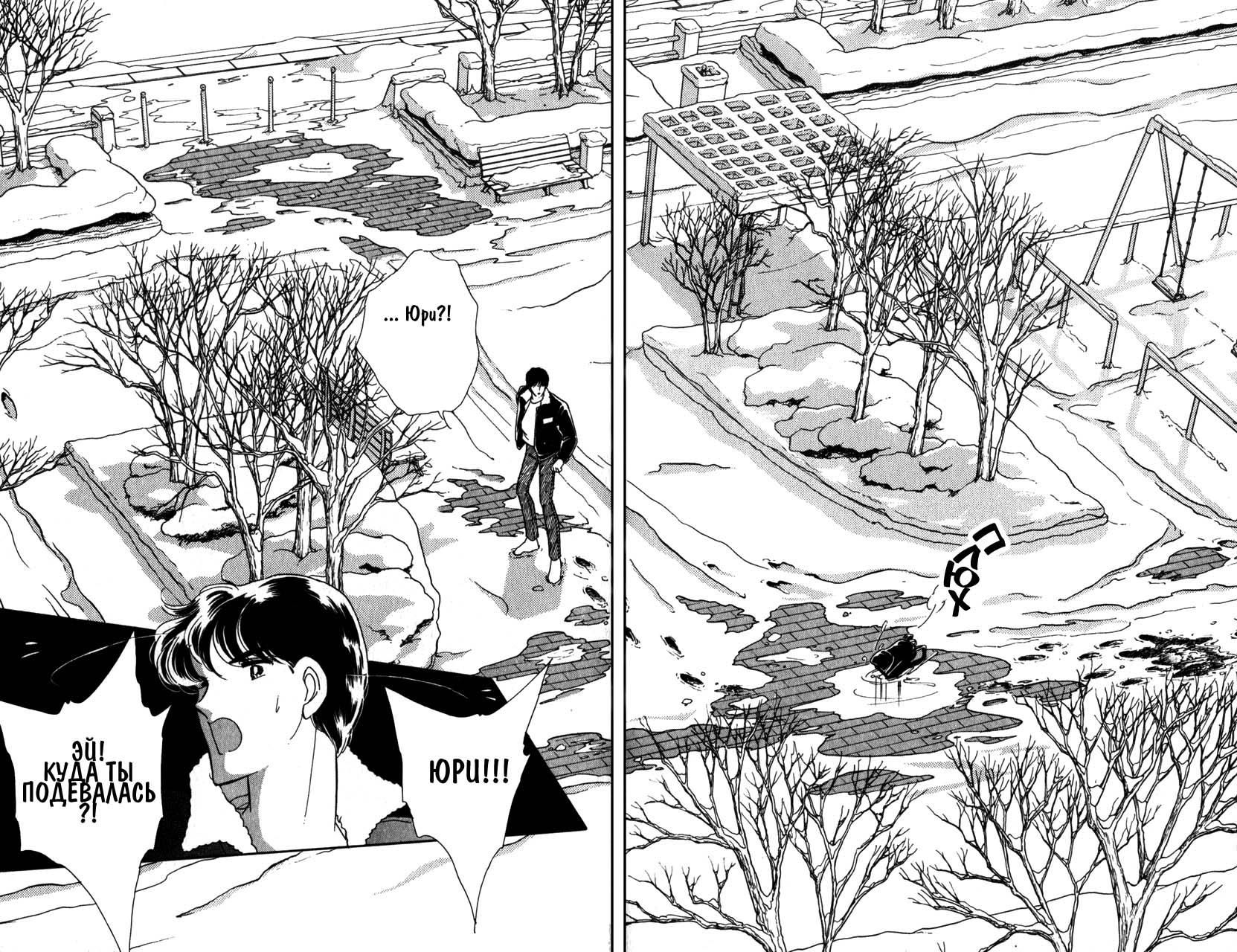 Глава 1 - страница 29