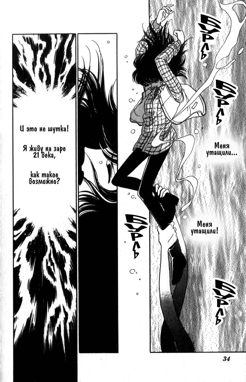 Глава 1 - страница 30