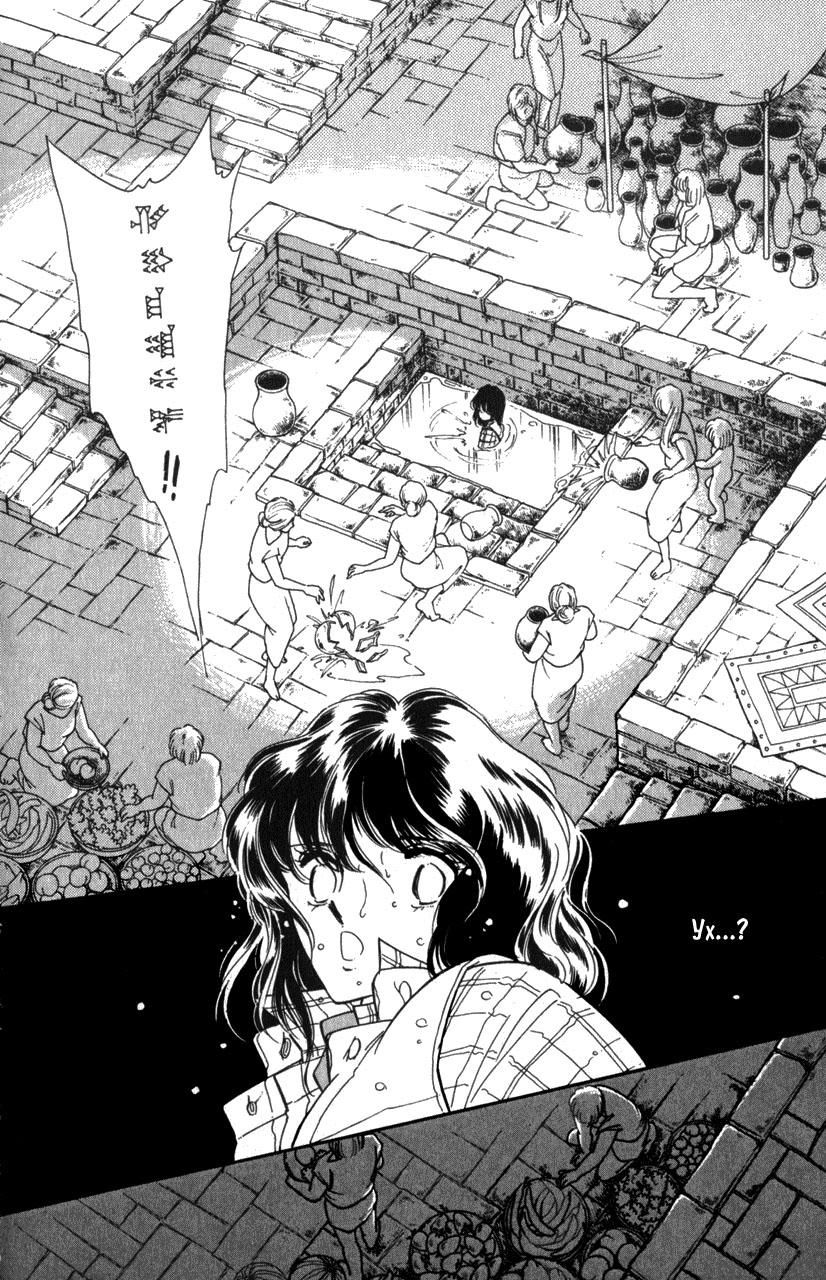 Глава 1 - страница 32