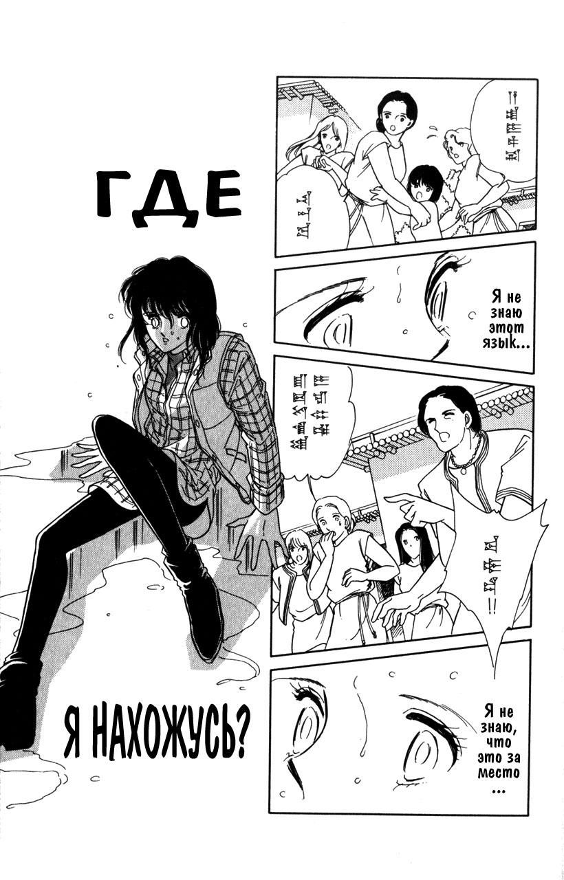 Глава 1 - страница 33