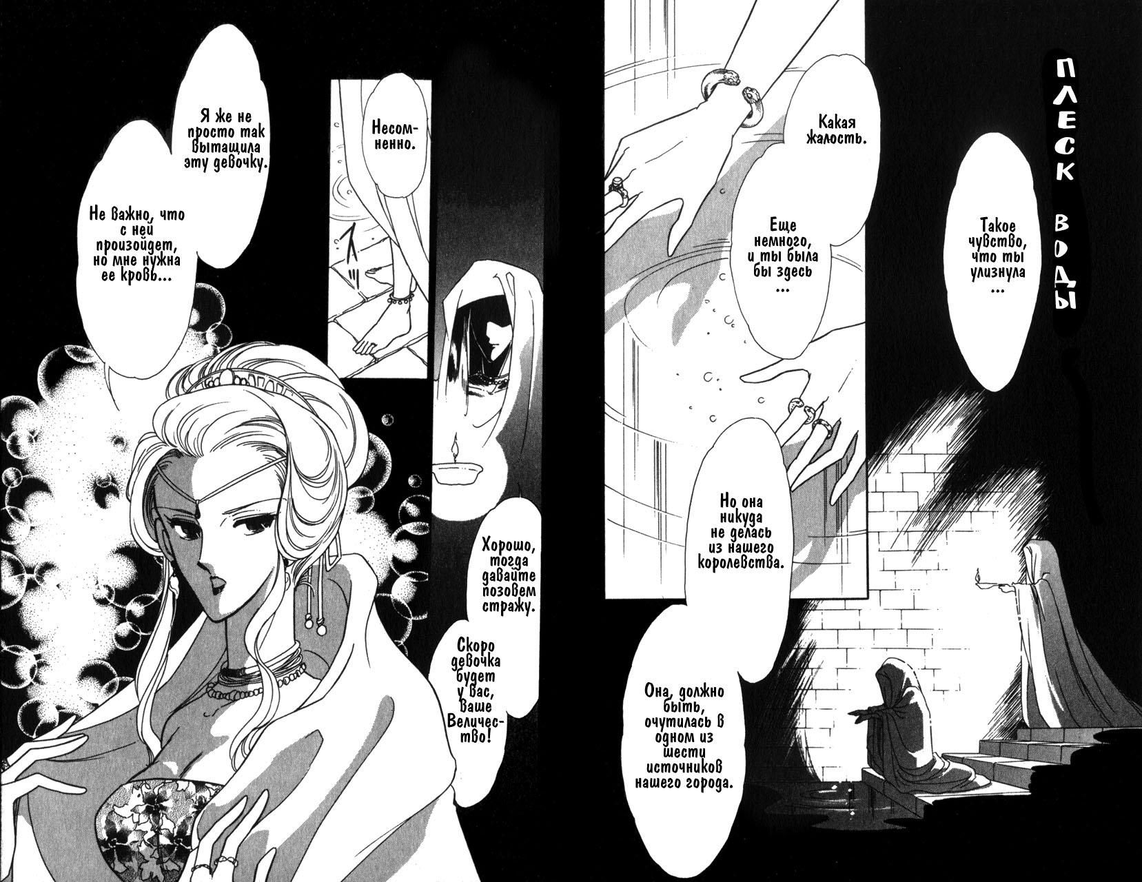 Глава 1 - страница 34