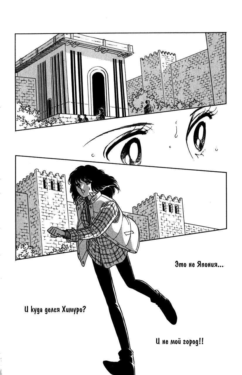 Глава 1 - страница 35