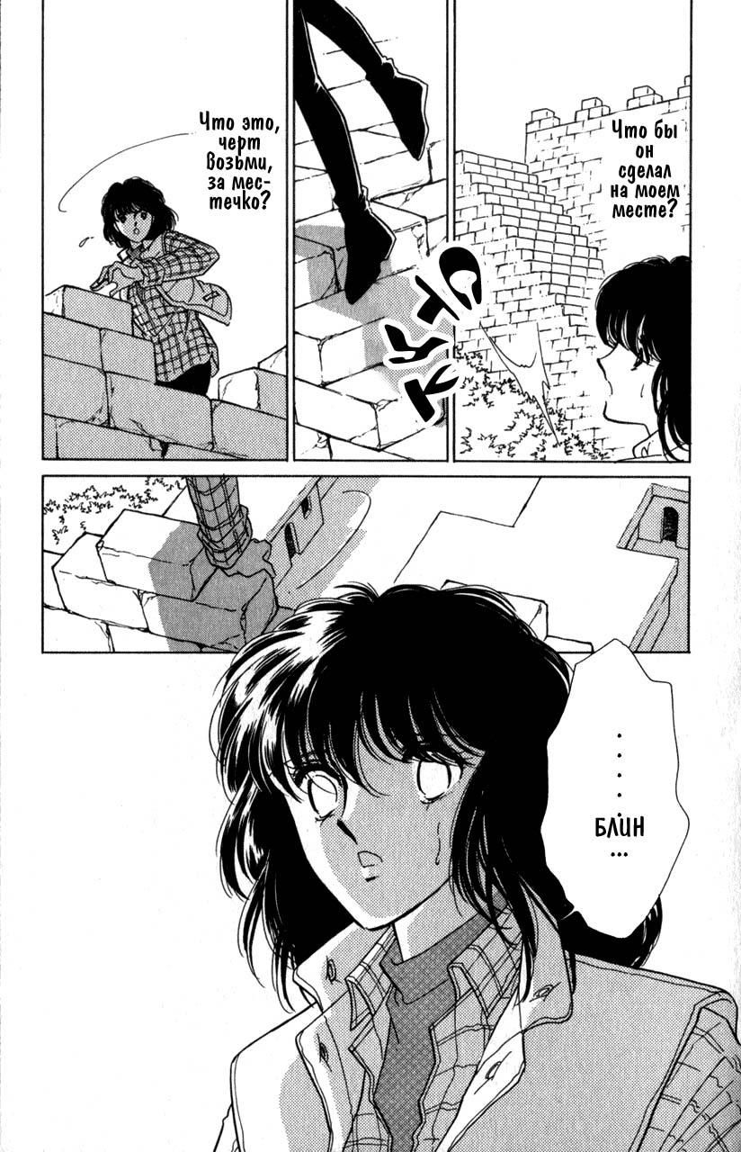 Глава 1 - страница 36