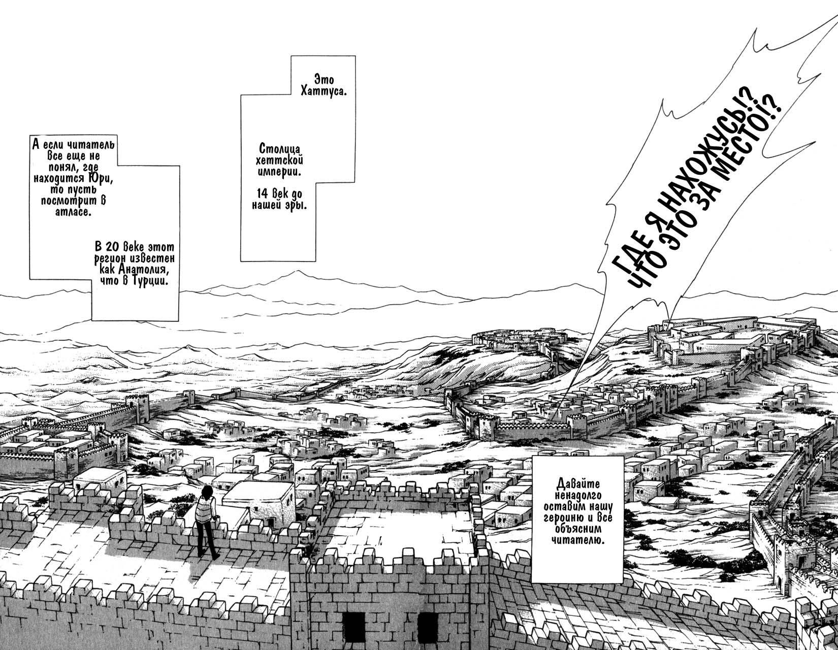 Глава 1 - страница 37