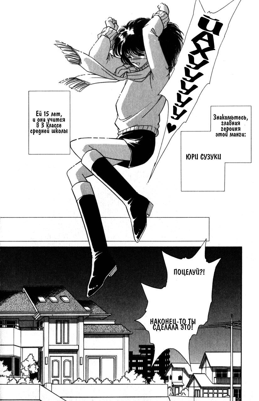 Глава 1 - страница 5