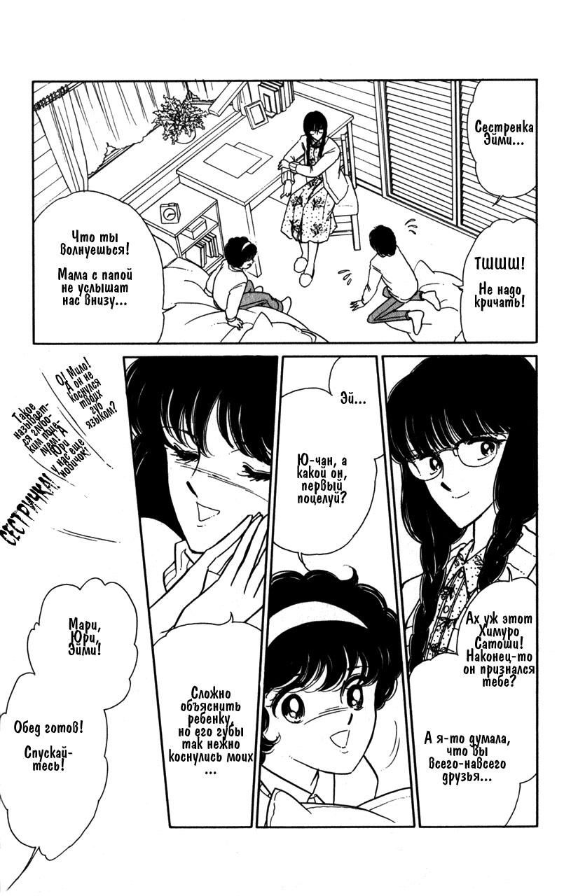 Глава 1 - страница 6