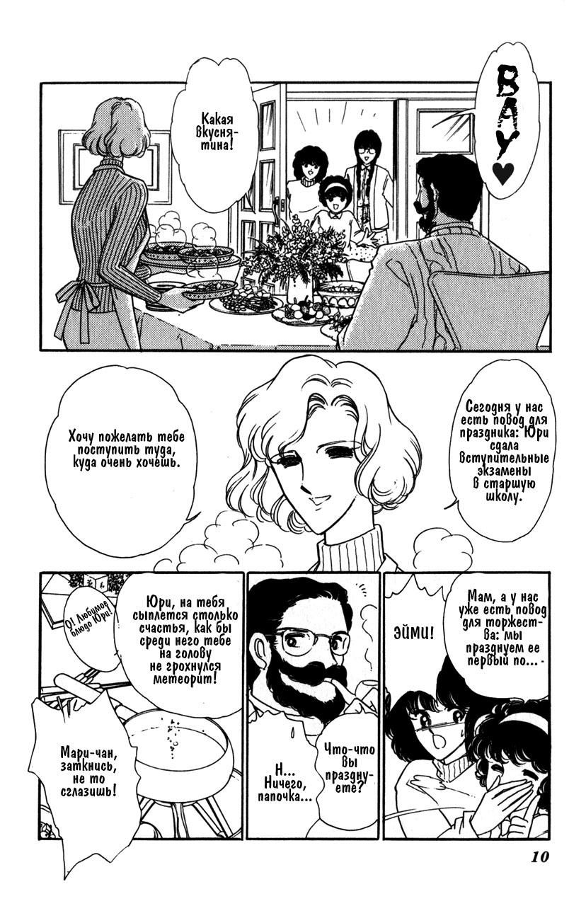 Глава 1 - страница 7