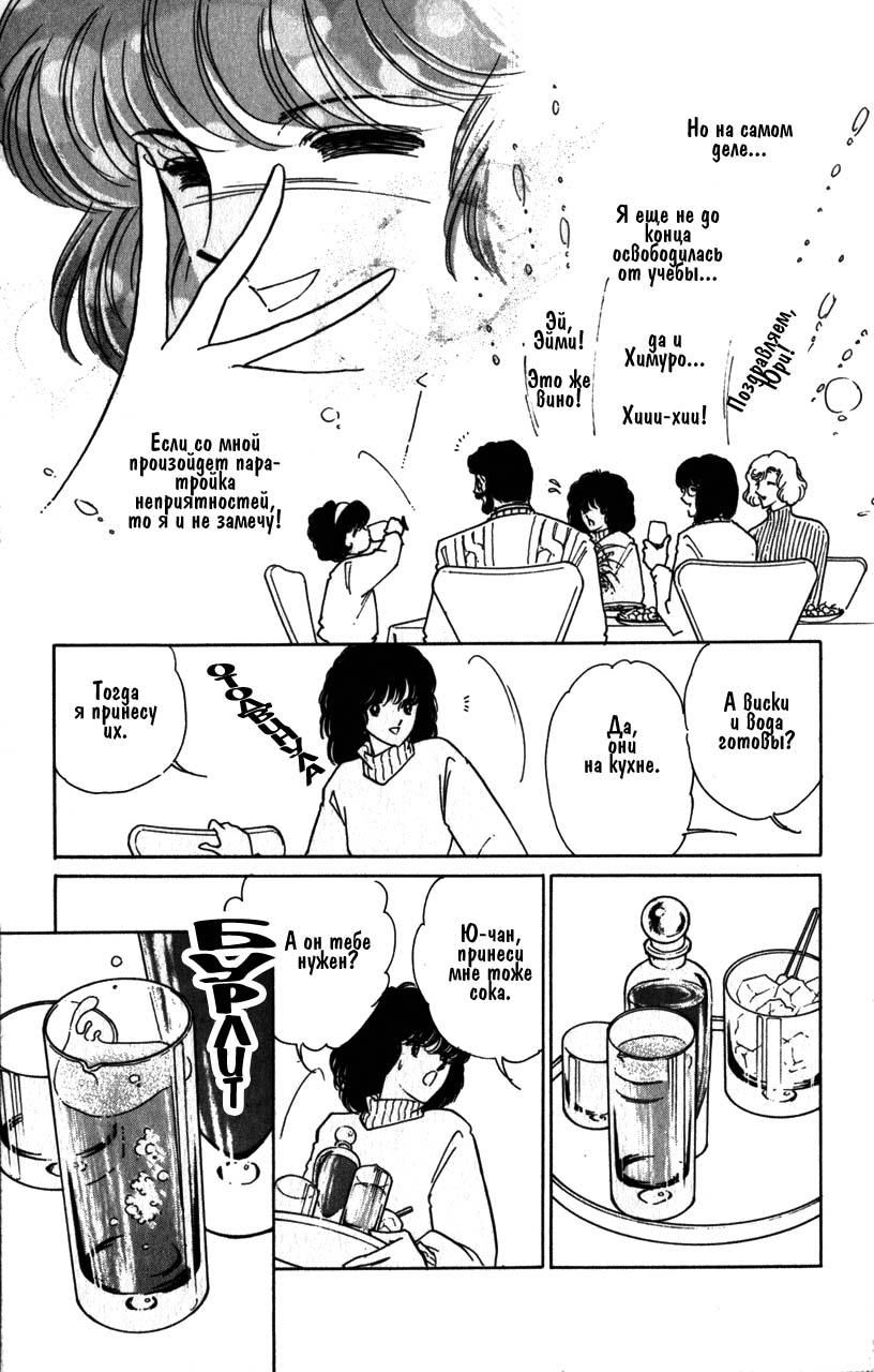 Глава 1 - страница 8
