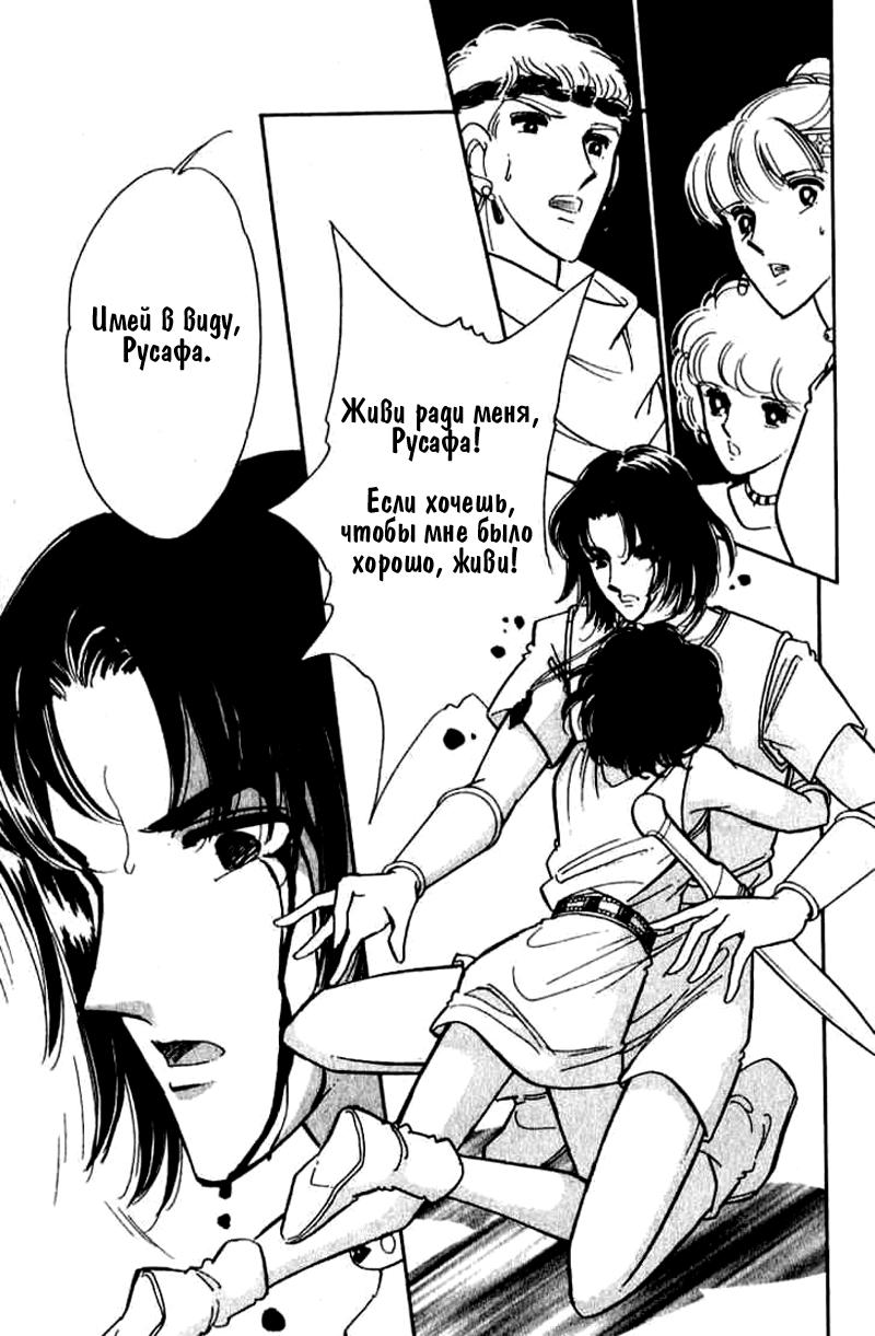 Глава 55 - страница 11
