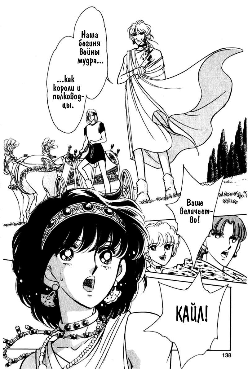 Глава 55 - страница 12